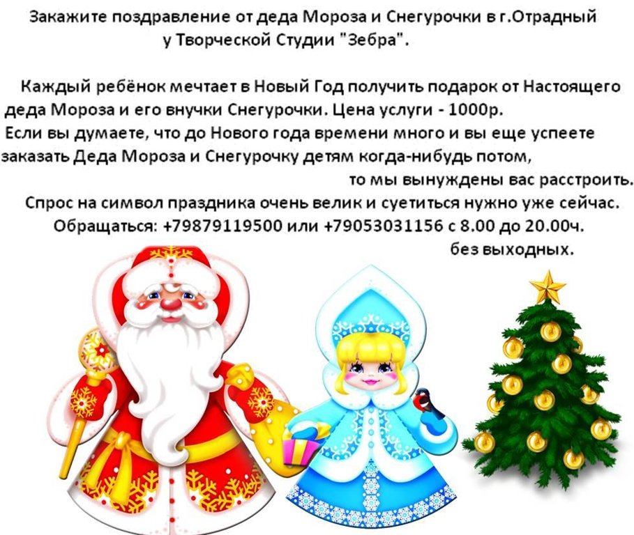 Сценарий на новый снегурочки